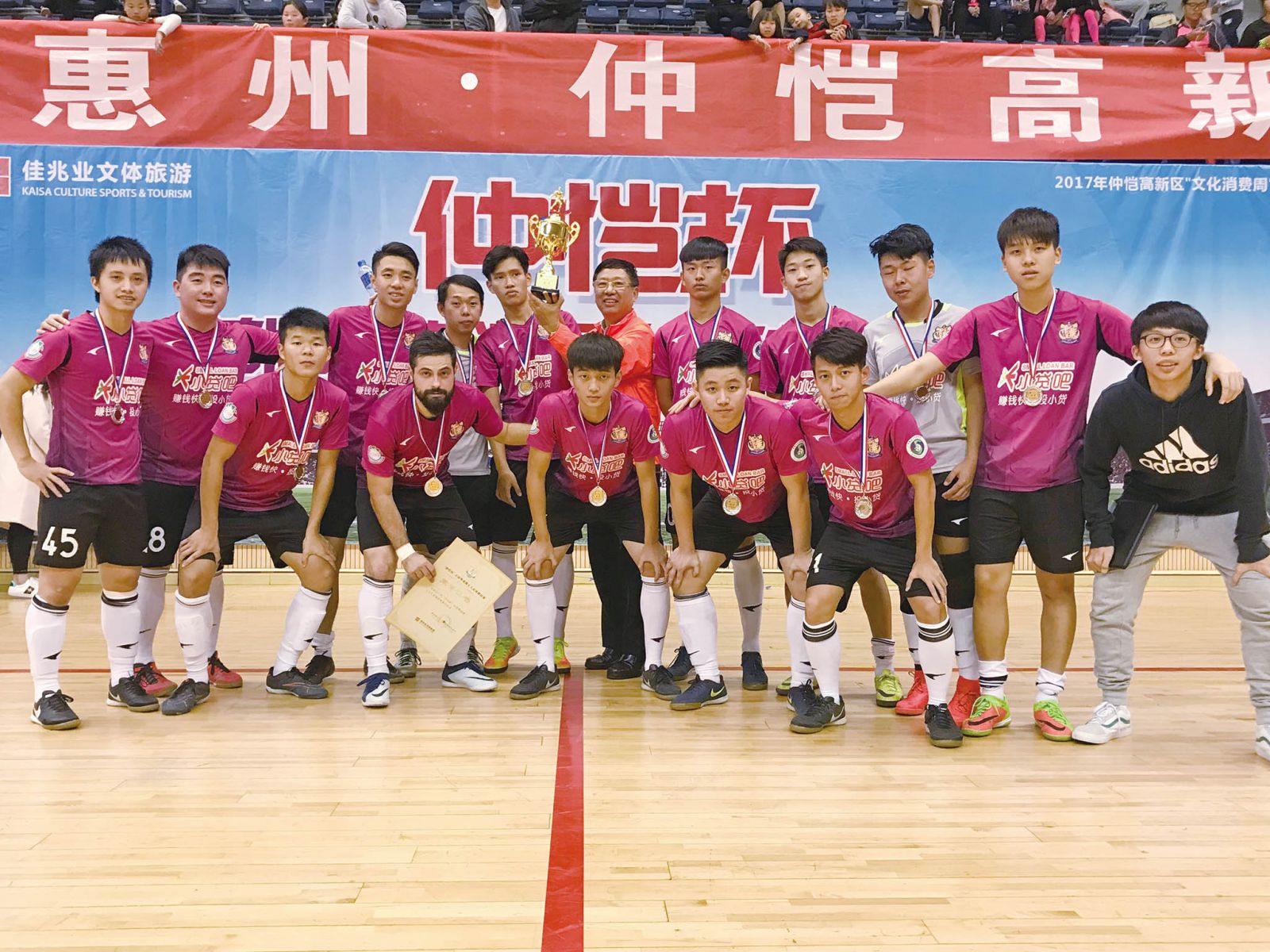 粵港澳五人足球邀請賽