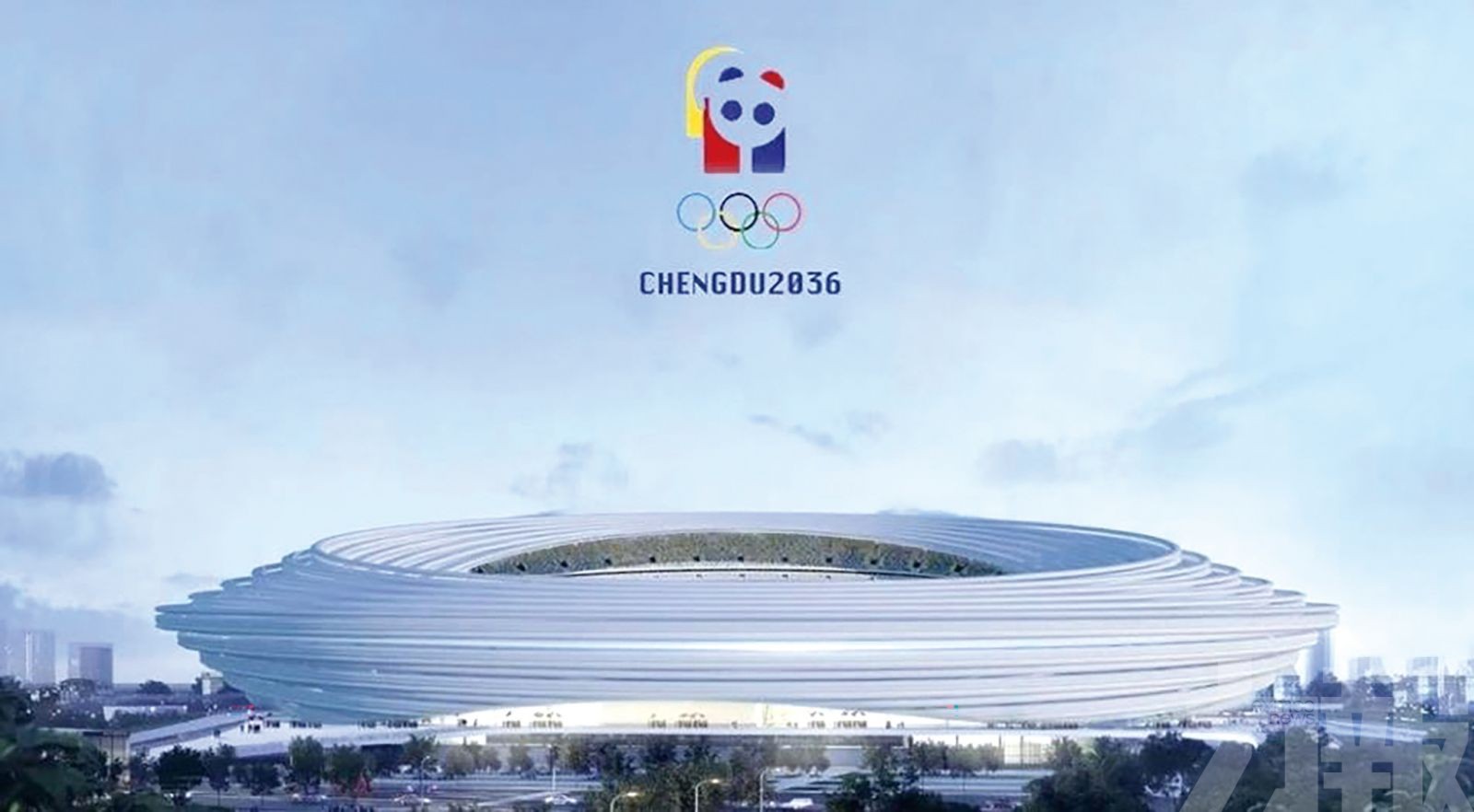 成都要申辦2036年奧運會？