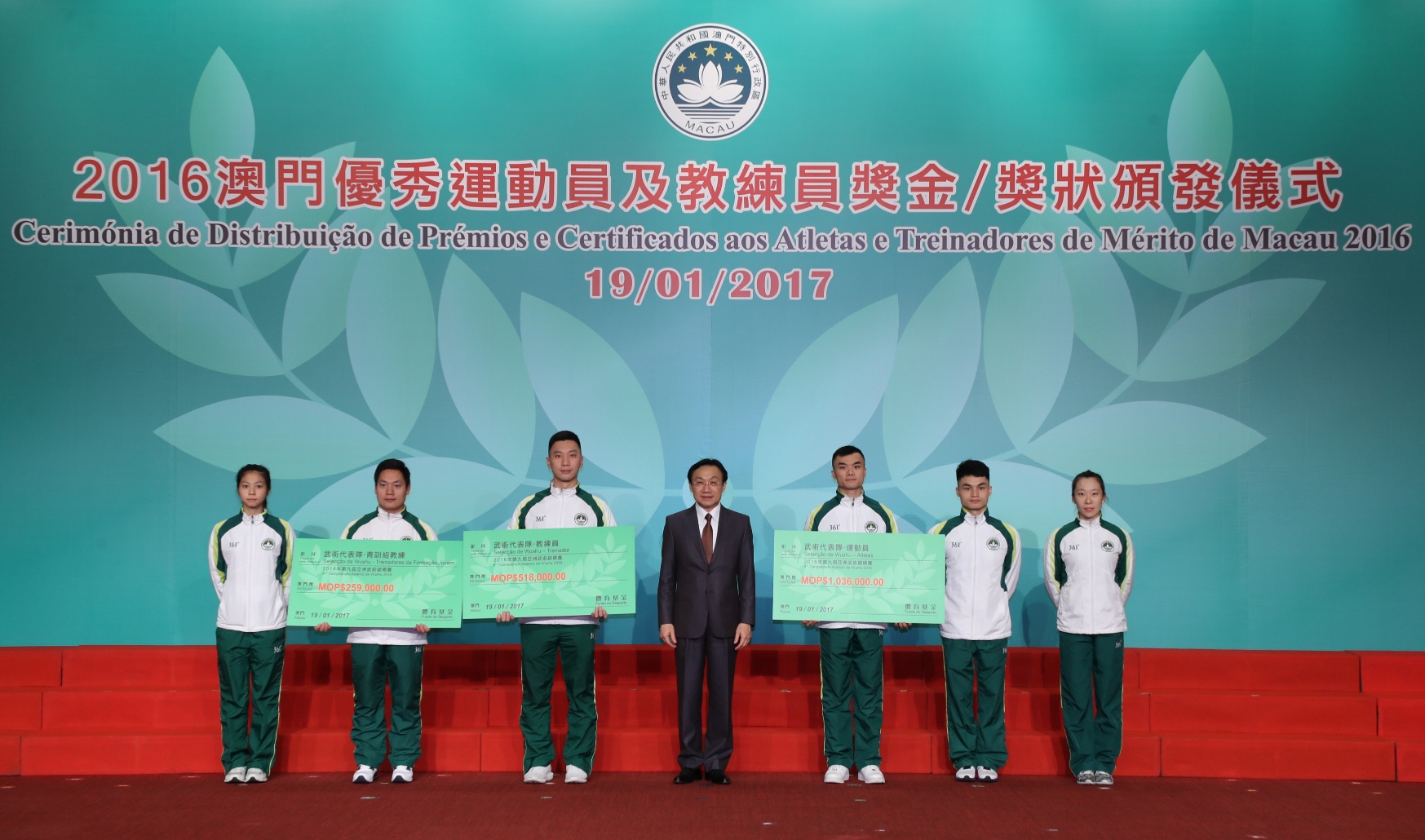 優秀運動員頒獎