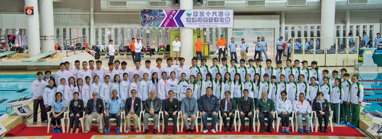 第56屆港澳埠際游泳比賽