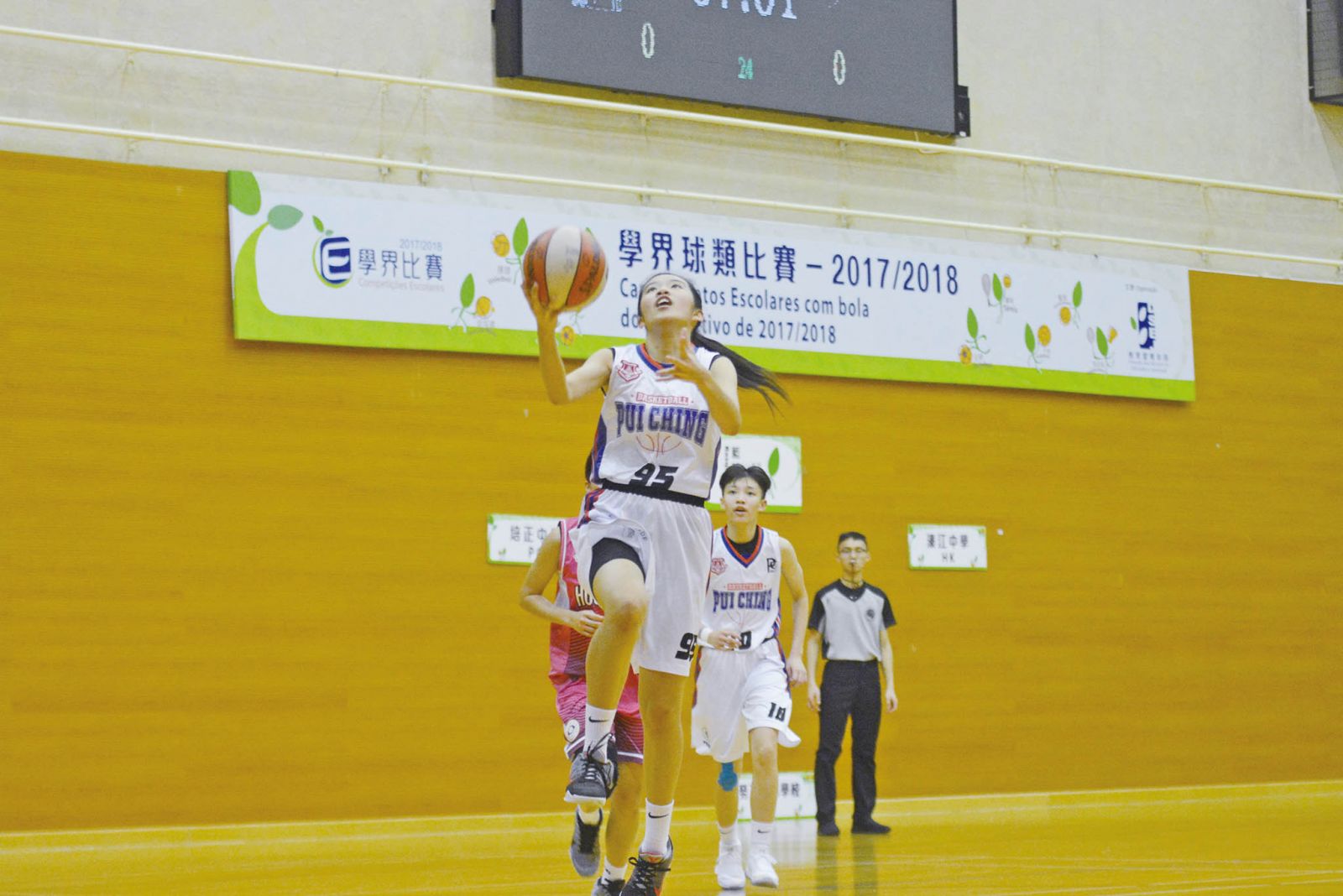 培正化地瑪學界女A籃球