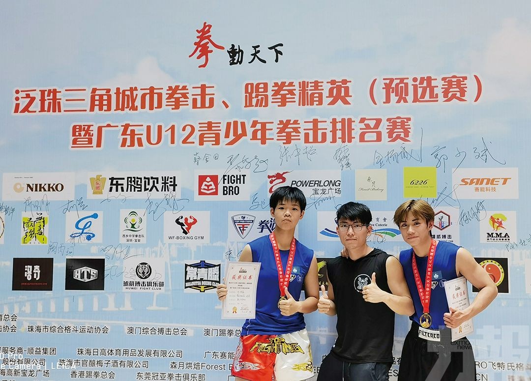 珠海拳擊運動比賽