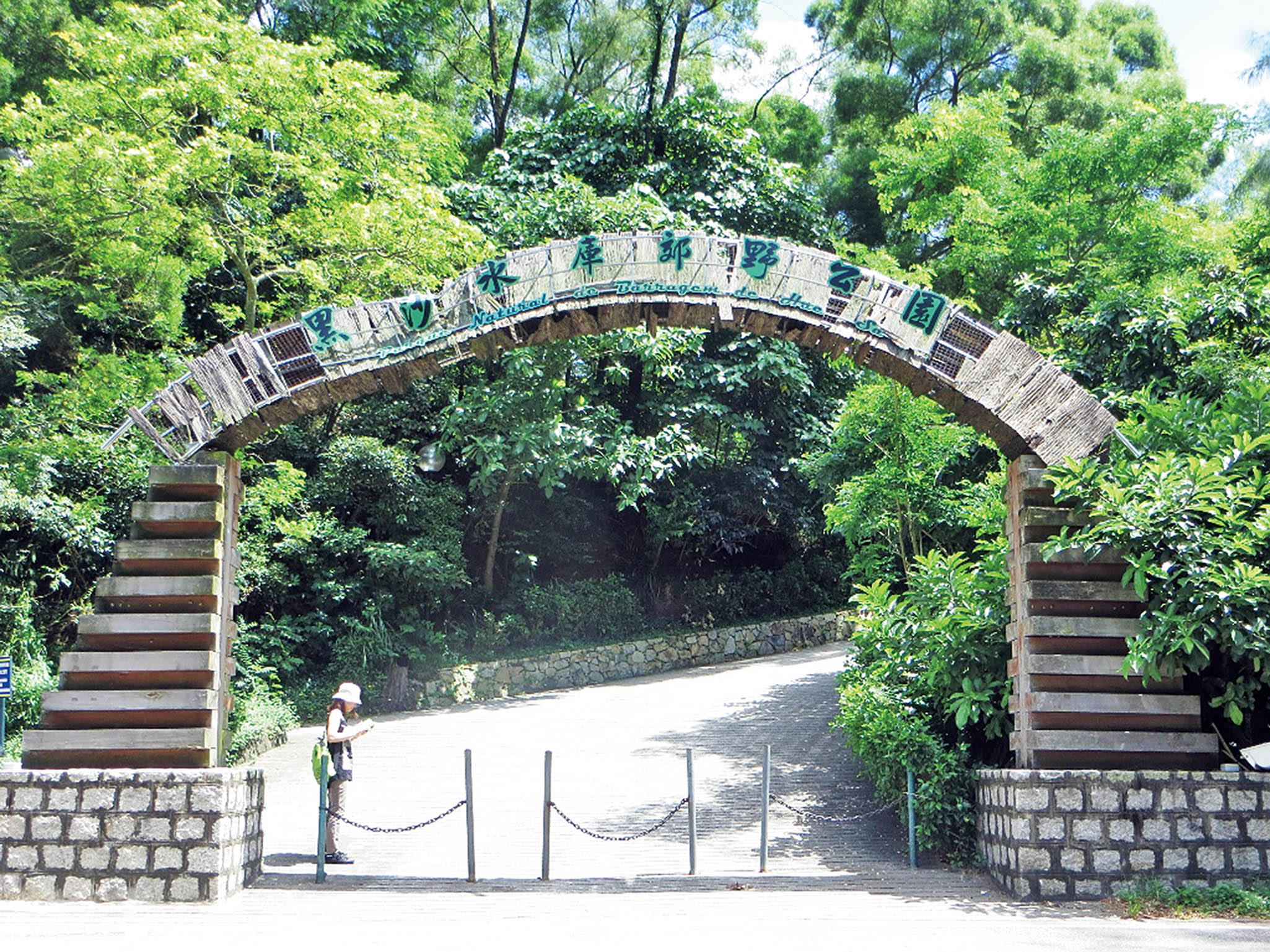 秋季行山樂