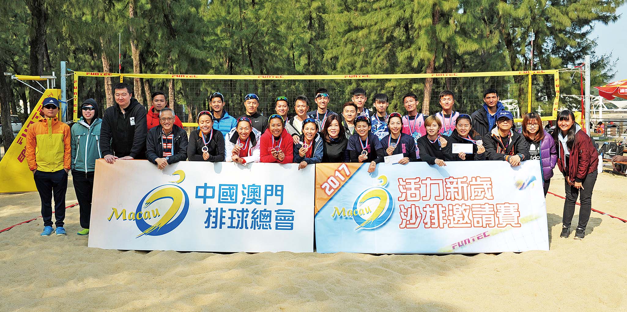 新歲沙排賽