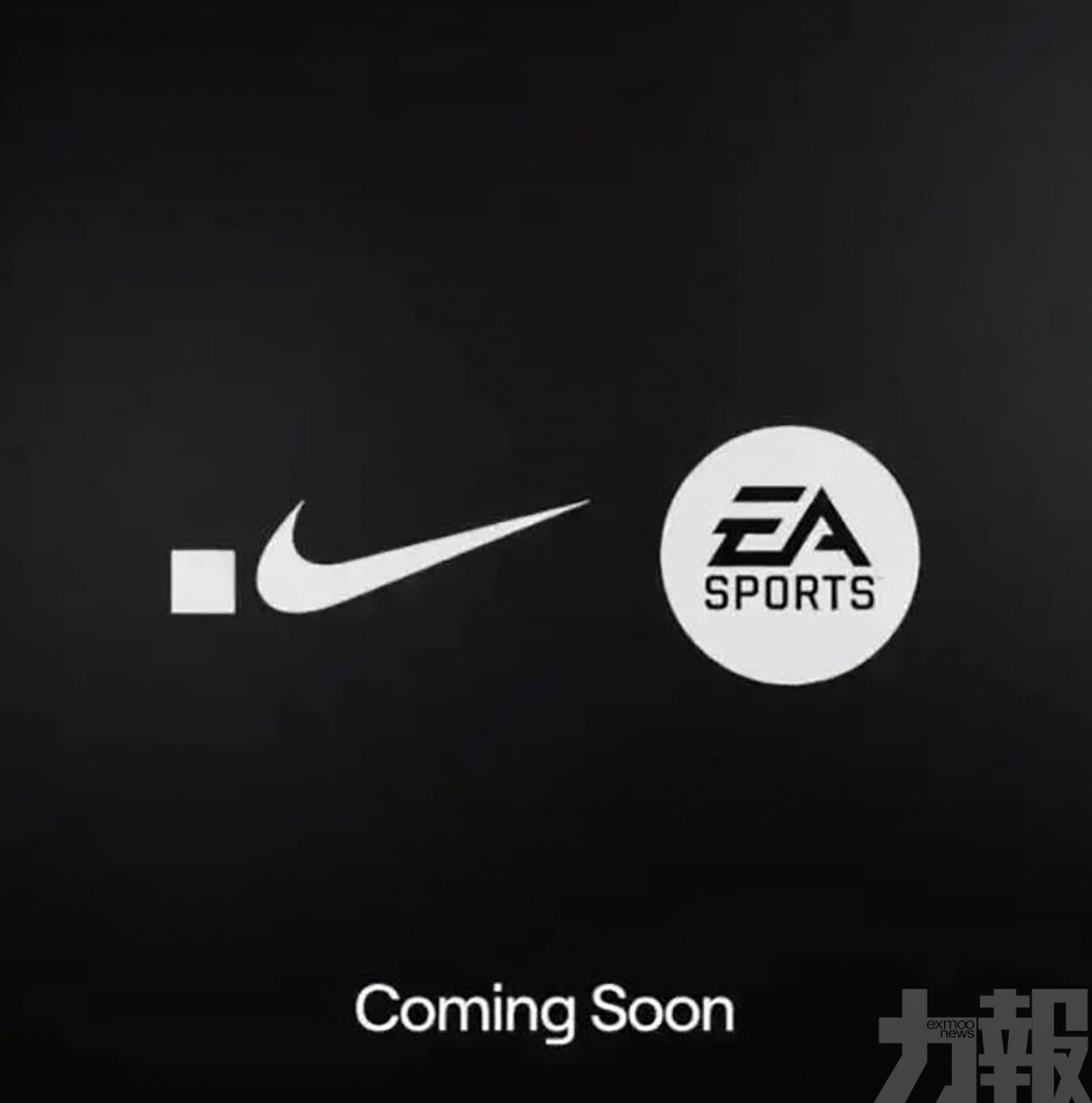 EA與NIKE達成合作