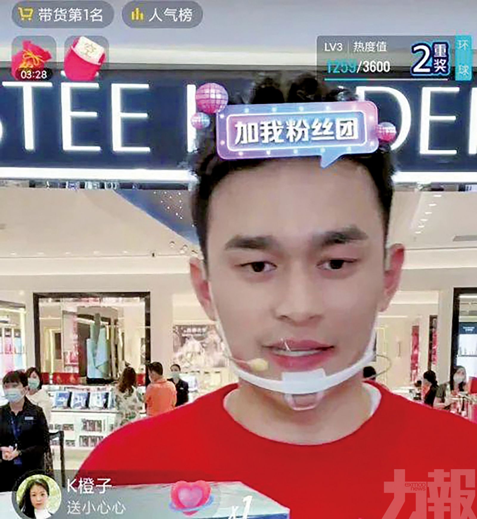 成功轉型直播帶貨？