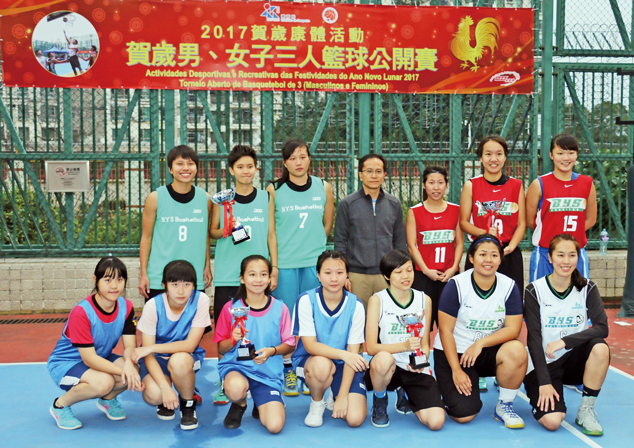 賀歲康體活動
