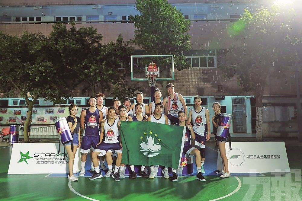 Red Bull Reign 3人籃球賽澳門站